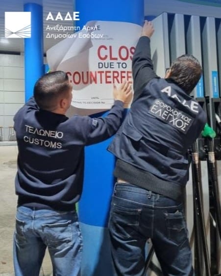 Λουκέτο έβαλε η ΑΑΔΕ σε πέντε πρατήρια καυσίμων σε Άνοιξη, Ίλιον, Πικέρμι, Ξάνθη και Ημαθία