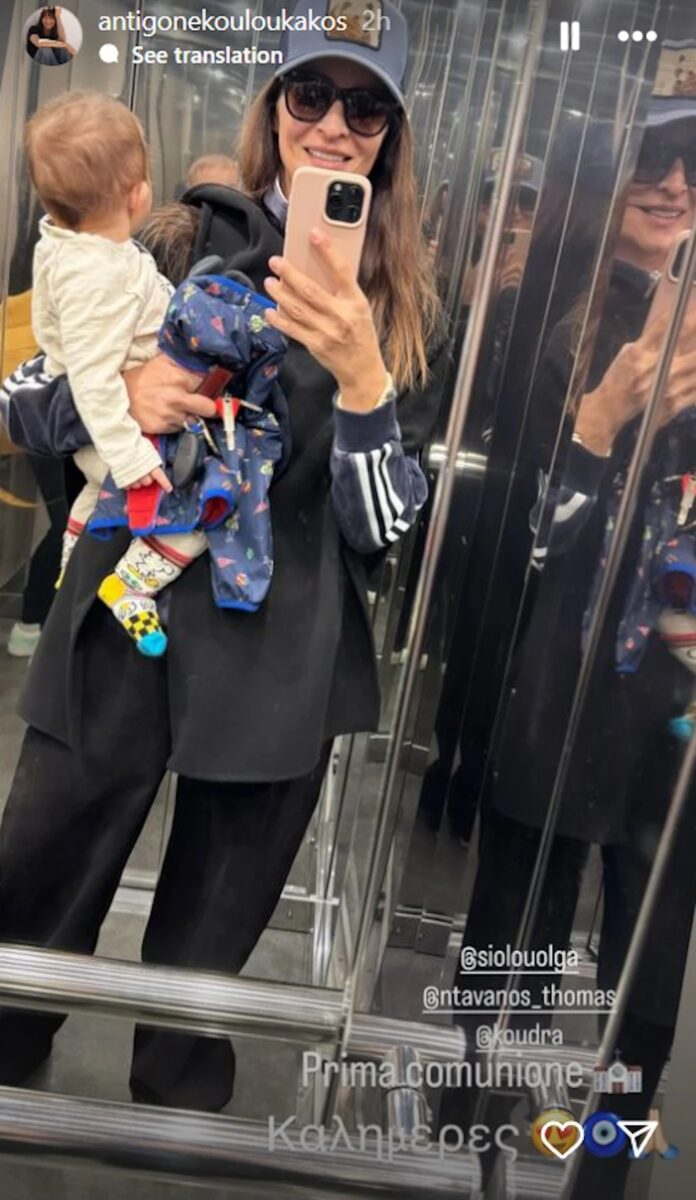 Η Αντιγόνη Κουλουκάκου έβγαλε selfie με τον 7 μηνών γιο της στον καθρέφτη