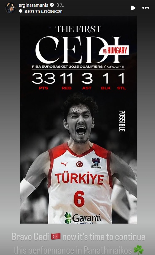 «Μπράβο Τσεντί, ίδιες εμφανίσεις και με Παναθηναϊκό»