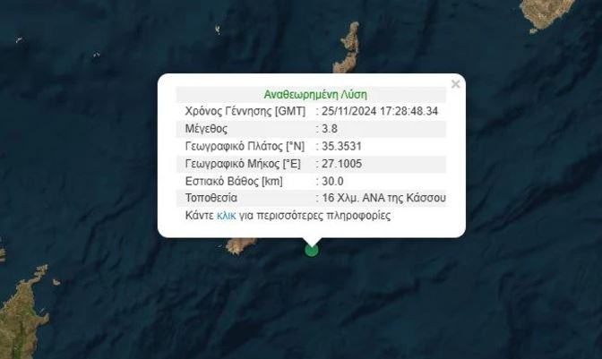 seismos1_2.jpg