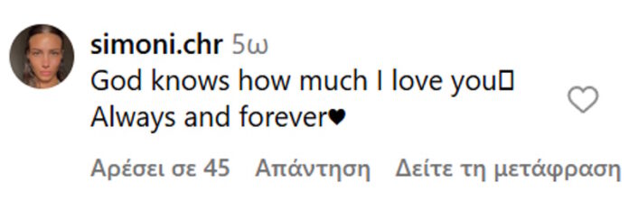 «Σε ευχαριστώ που φώτισες όλα μου τα σκοτάδια»