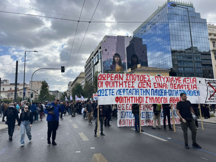 Συγκέντρωση διαμαρτυρίας μαθητών και φοιτητών στα Προπύλαια