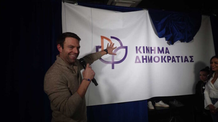 Ο Στέφανος Κασσελάκης αποκάλυψε το λογότυπο του Κινήματος Δημοκρατίας