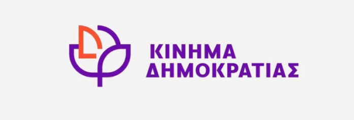 Στέφανος Κασσελάκης: Αποκάλυψε το λογότυπο του Κινήματος Δημοκρατίας