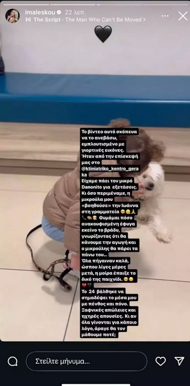 Το 2024 βάλθηκε να σημαδέψει το μέσα μου, με πένθος και πόνο