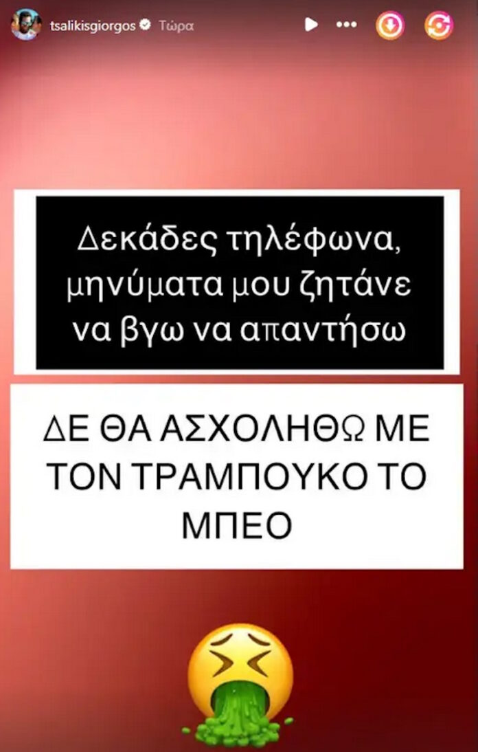 tsalikis-2.jpg