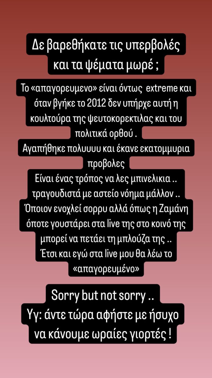 «Μου το ζήτησε ο κόσμος»