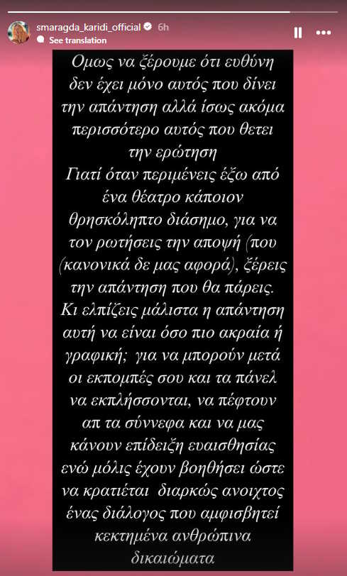 Η Σμαράγδα Καρύδη ξέσπασε με δημοσιογράφους και εκπομπές για τον σάλο με τον Άρη Σερβετάλη