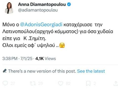 Διαμαντοπούλου: Μπηχτές για τον χειρισμό στις δηλώσεις Λατινοπούλου για Σημίτη