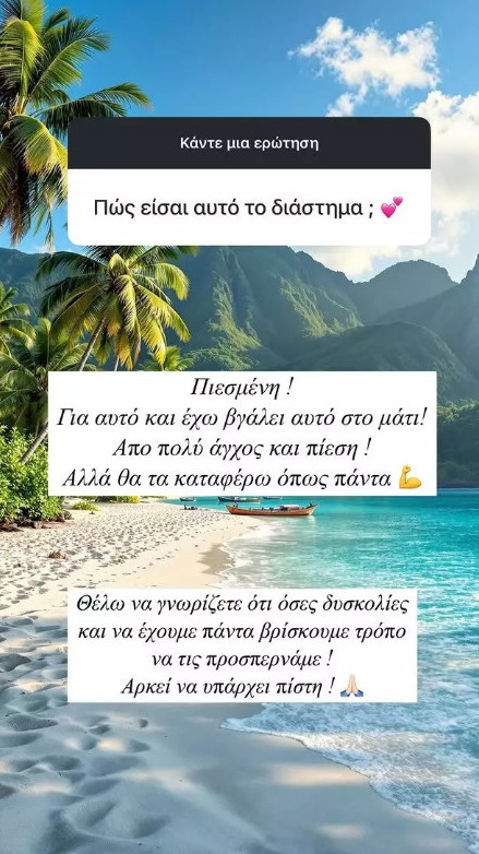 Με πρησμένο μάτι σε βίντεο στο Instagram