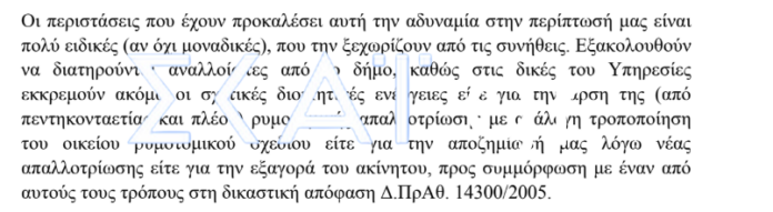 Κολωνός: Υγειονομική βόμβα δίπλα σε σχολείο – Μία ιστορία πολλών χρόνων (βίντεο)