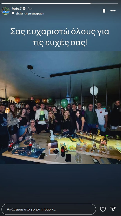 Η Ελένη Βουλγαράκη στο πλευρό του αγαπημένου της στα γενέθλιά του