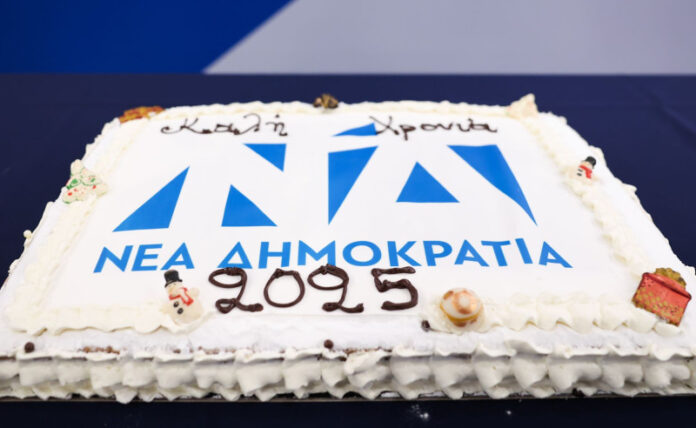 Νέα Δημοκρατία: Κοπή της πίτας στα γραφεία του κόμματος – Δείτε φωτογραφίες