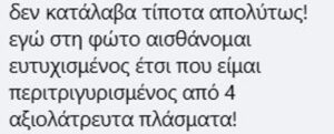 Άλιμος: Οι συμπάθειες του καθηγητή στις μαθήτριες, οι ανησυχίες των γονιών και οι αναρτήσεις του στα social media