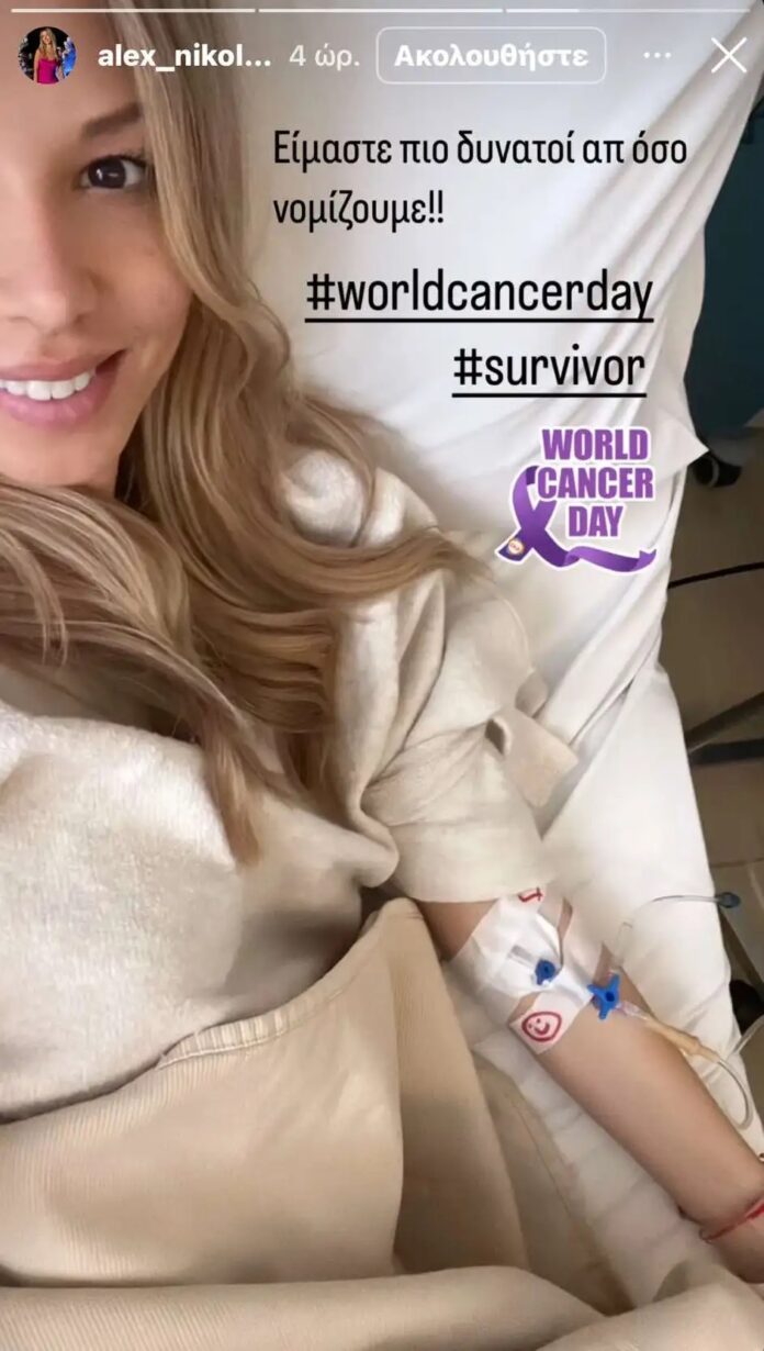 Η σύντροφος του Ντέμη Νικολαΐδη αποκάλυψε τη μάχη της με τον καρκίνο