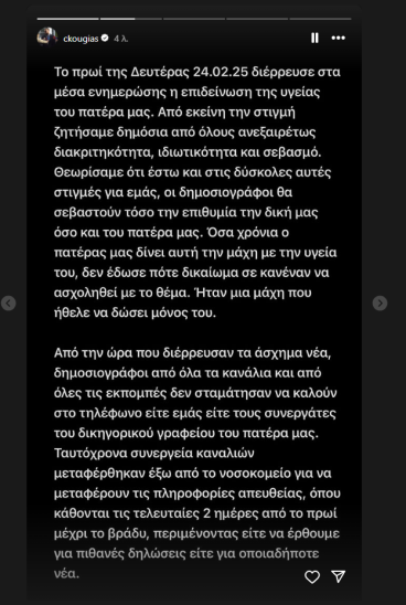 capture-kougias.png