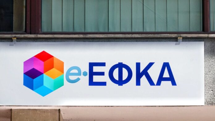 efka-logo_eurokinissi-scaled-1-1200x675.jpg