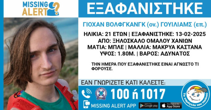Κρήτη: Για 4η ημέρα συνεχίζονται οι έρευνες για τον 21χρονο Γερμανό