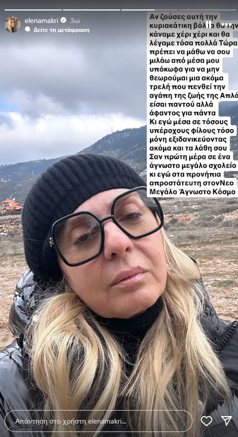 Έλενα Μακρή Λυμπέρη: Η συγκινητική ανάρτηση λίγους μήνες από τον θάνατο του Αντώνη Λυμπέρη
