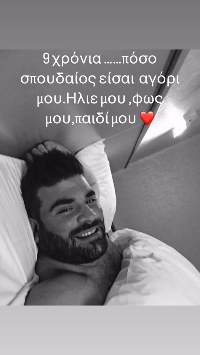 Οι συγκινητικές αναρτήσεις της μητέρας του για τα εννέα χρόνια από τον θάνατό του