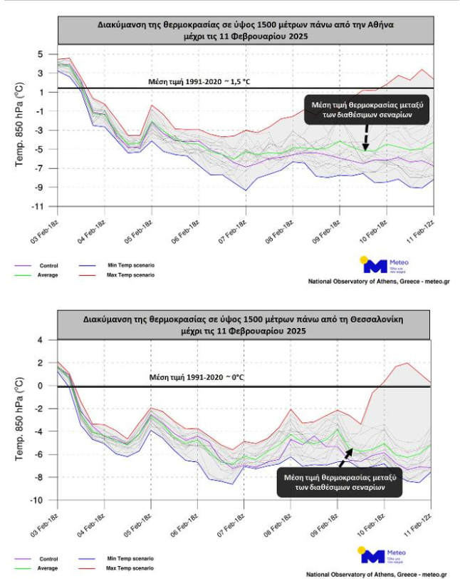 Νέα πτώση της θερμοκρασίας από την Τετάρτη – Τσουχτερό κρύο για μία τουλάχιστον εβδομάδα
