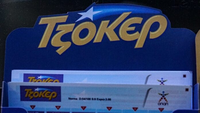 Τζόκερ κλήρωση 2883: Οι τυχεροί αριθμοί σήμερα