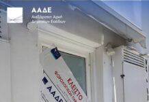 Επιχείρηση Θέρος: Μαζικοί έλεγχοι, «καμπάνες» και λουκέτα στα νησιά του Αιγαίου