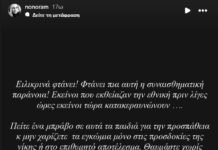 «Τιμήστε τους που έδωσαν μάχη, ενώ τρώγατε πιτόγυρα στον καναπέ»