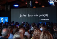 17 χρόνια, 5.700+ αριστούχοι, μια υπόσχεση για το μέλλον