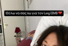 Δωροθέα Μερκούρη: Με Long Covid για δεύτερη φορά
